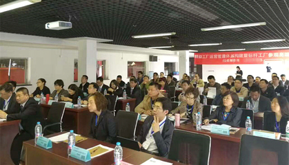 精益运营管理专家 姜莹《优制XPS分享暨万控电气标杆工厂参观》高端研讨会报道