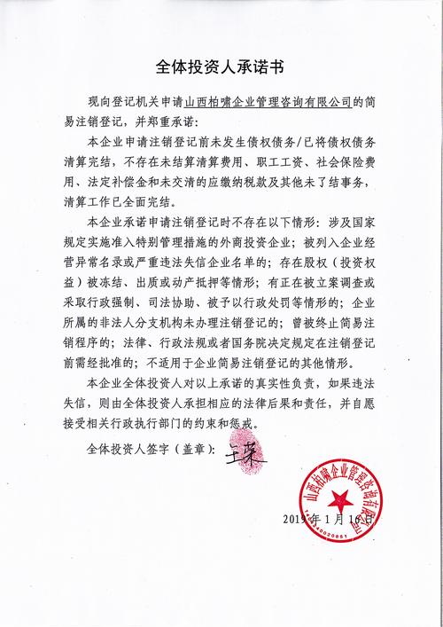 山西柏啸企业管理咨询