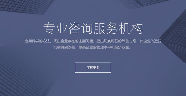 山东精至企业管理咨询